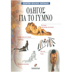 Nudes painting quide