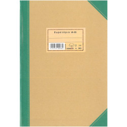Index Notebook A4 100 sheets