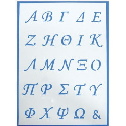 Stencil A4 Greek letters