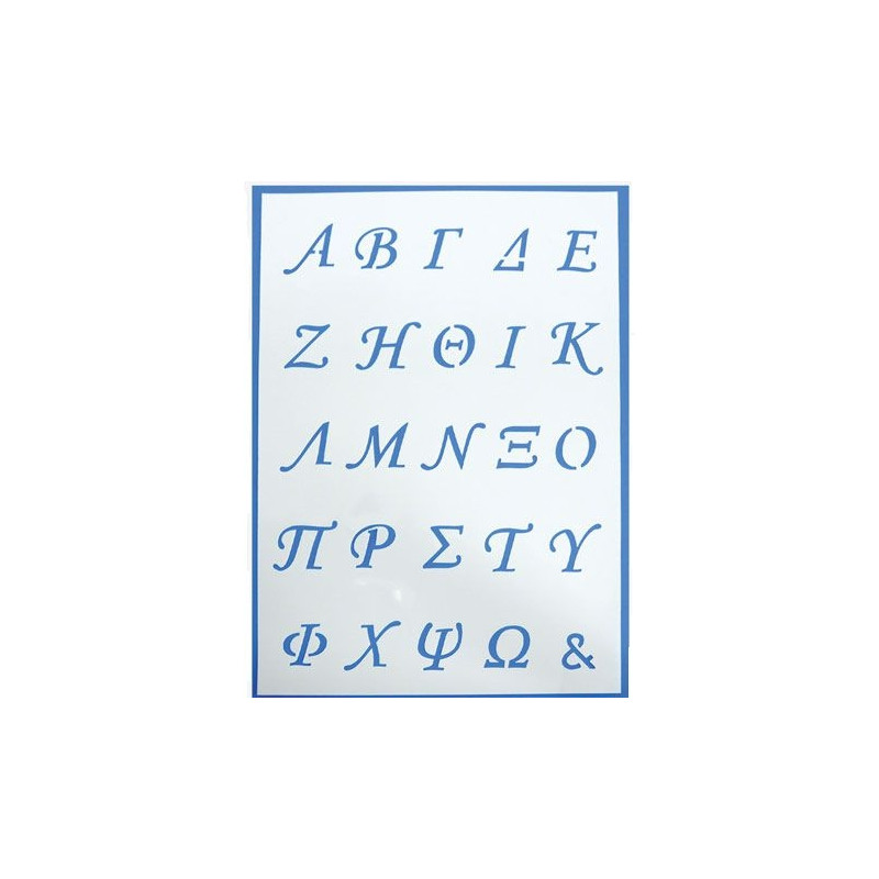 Στένσιλ Α4 ελληνικά γράμματα