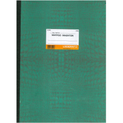 Μητρώο μαθητών δημοτικού 3-2001