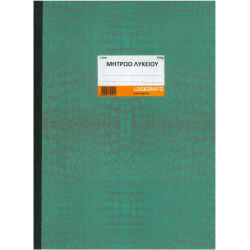 Μητρώο μαθητών λυκείου 3-4001