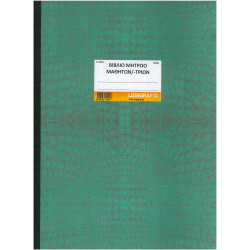 Μητρώο νηπιαγωγείου 3-1001