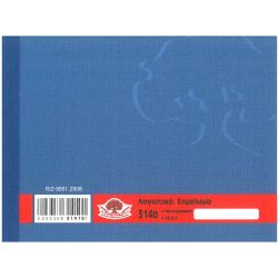 Λογιστικό σημείωμα 314α