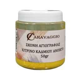 κίτρινο καδμίου ανοικτό